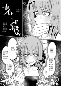 Page 32 of Fuaku Yuu (Yufuck)] 精液甜品天堂 中文翻译【ai translated】中文翻译 - preview thumbnail