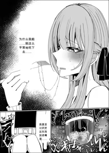 Page 35 of Fuaku Yuu (Yufuck)] 精液甜品天堂 中文翻译【ai translated】中文翻译 - preview thumbnail