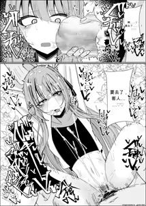 Page 39 of Fuaku Yuu (Yufuck)] 精液甜品天堂 中文翻译【ai translated】中文翻译 - preview thumbnail
