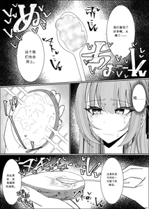 Page 44 of Fuaku Yuu (Yufuck)] 精液甜品天堂 中文翻译【ai translated】中文翻译 - preview thumbnail