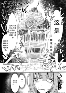 Page 48 of Fuaku Yuu (Yufuck)] 精液甜品天堂 中文翻译【ai translated】中文翻译 - preview thumbnail