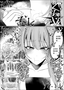 Page 50 of Fuaku Yuu (Yufuck)] 精液甜品天堂 中文翻译【ai translated】中文翻译 - preview thumbnail