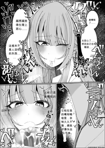 Page 52 of Fuaku Yuu (Yufuck)] 精液甜品天堂 中文翻译【ai translated】中文翻译 - preview thumbnail