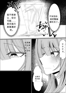 Page 54 of Fuaku Yuu (Yufuck)] 精液甜品天堂 中文翻译【ai translated】中文翻译 - preview thumbnail