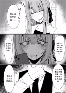 Page 55 of Fuaku Yuu (Yufuck)] 精液甜品天堂 中文翻译【ai translated】中文翻译 - preview thumbnail