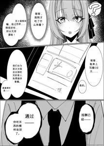 Page 57 of Fuaku Yuu (Yufuck)] 精液甜品天堂 中文翻译【ai translated】中文翻译 - preview thumbnail