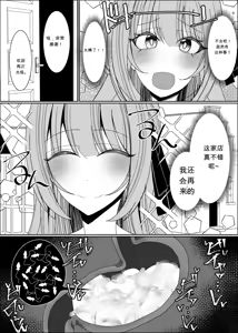 Page 58 of Fuaku Yuu (Yufuck)] 精液甜品天堂 中文翻译【ai translated】中文翻译 - preview thumbnail
