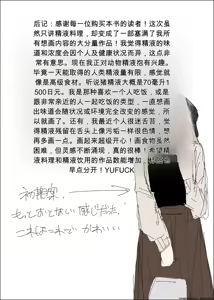 Page 60 of Fuaku Yuu (Yufuck)] 精液甜品天堂 中文翻译【ai translated】中文翻译 - preview thumbnail
