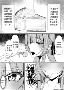 Page 8 of Fuaku Yuu (Yufuck)] 精液甜品天堂 中文翻译【ai translated】中文翻译 - preview thumbnail