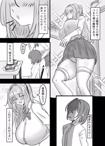 Page 6 of Dekai Gimai Gal ni Shiboritorareru Hanashi - preview thumbnail