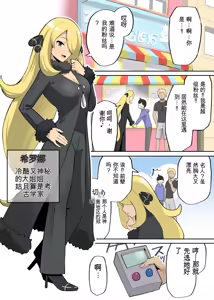 Page 27 of ガラガラ太郎合集 - preview thumbnail