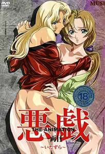 G-Spot Express 1 — hentai manga cover on Fhentai