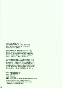 Page 13 of Otonari. Pre Version - preview thumbnail