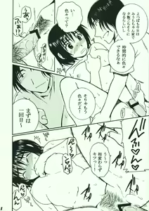 Page 7 of Otonari. Pre Version - preview thumbnail