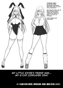 Page 62 of Imouto No Tomodachi Ga Akogare No G-Cup Gal Cosplayer Datta Hanashi | My Little Sister's Friend Was My G-Cup Cosplayer Oshi! - preview thumbnail