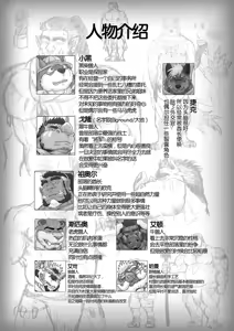 Page 55 of The Wild Secluded Region 3 | 野性秘境 3 - preview thumbnail