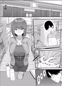 Page 33 of ネトラセクラブ - preview thumbnail