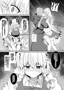 Page 19 of Izayoi Sakuya Saimin Meido Ressun - preview thumbnail