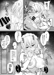 Page 9 of Izayoi Sakuya Saimin Meido Ressun - preview thumbnail