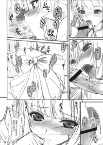 Page 4 of Denki Yagi wa Meido no Yume wo Miru ka - preview thumbnail