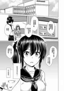 Page 164 of Ochita Namida - preview thumbnail