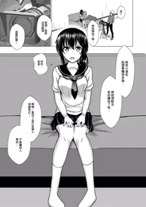 Page 168 of Ochita Namida - preview thumbnail