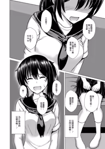 Page 169 of Ochita Namida - preview thumbnail