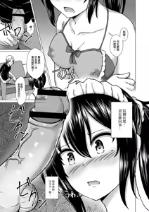 Page 178 of Ochita Namida - preview thumbnail