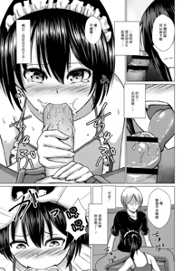 Page 182 of Ochita Namida - preview thumbnail
