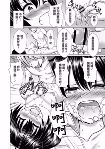 Page 203 of Ochita Namida - preview thumbnail