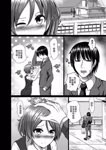 Page 89 of Ochita Namida - preview thumbnail