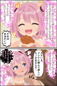 Page 23 of Hell Mode Sex Slave Krena - preview thumbnail