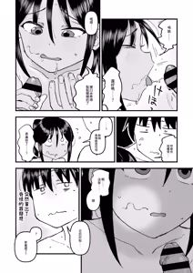 Page 15 of Inaka no Ko - preview thumbnail