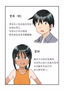 Page 3 of Inaka no Ko - preview thumbnail