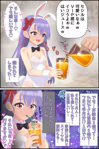 Page 15 of Hell Mode Sex Slave Cecil - preview thumbnail