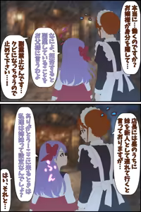 Page 8 of Hell Mode Sex Slave Cecil - preview thumbnail