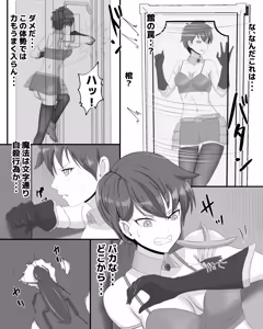 Page 20 of Gokiburi no Yakata - preview thumbnail