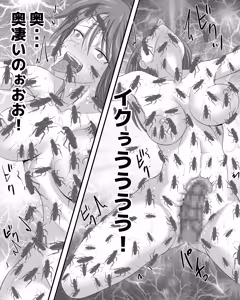 Page 35 of Gokiburi no Yakata - preview thumbnail