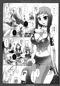 Page 6 of Gouka no Meltdown - preview thumbnail
