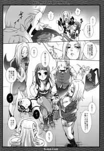 Page 7 of Gouka no Meltdown - preview thumbnail