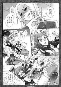 Page 8 of Gouka no Meltdown - preview thumbnail