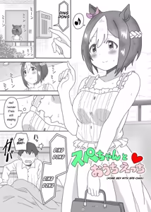 Page 2 of Spe-chan to Ouchi Ecchi | Home Sex with Spe-chan - preview thumbnail