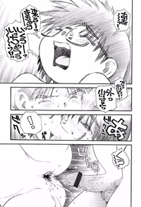 Page 119 of Mocchan - preview thumbnail