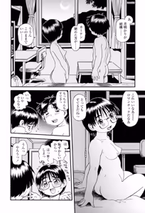 Page 126 of Mocchan - preview thumbnail