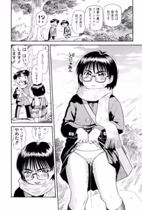 Page 164 of Mocchan - preview thumbnail