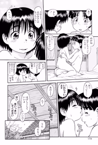 Page 172 of Mocchan - preview thumbnail