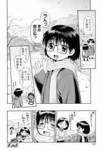 Page 180 of Mocchan - preview thumbnail
