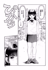Page 181 of Mocchan - preview thumbnail