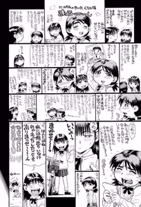 Page 192 of Mocchan - preview thumbnail