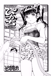 Page 199 of Mocchan - preview thumbnail